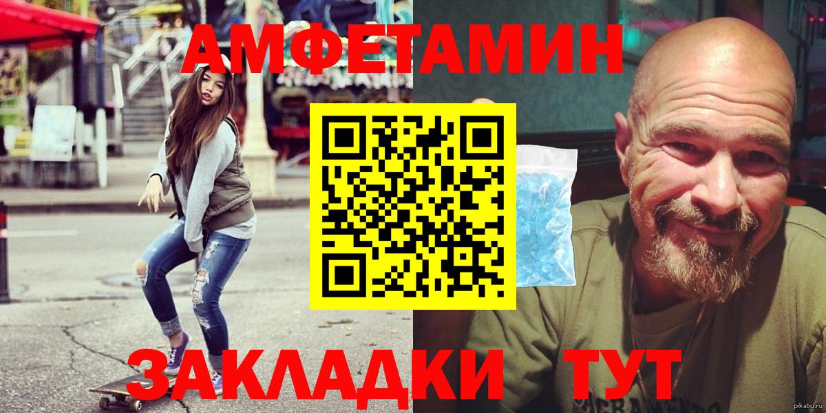 АМФ 98% Геленджик