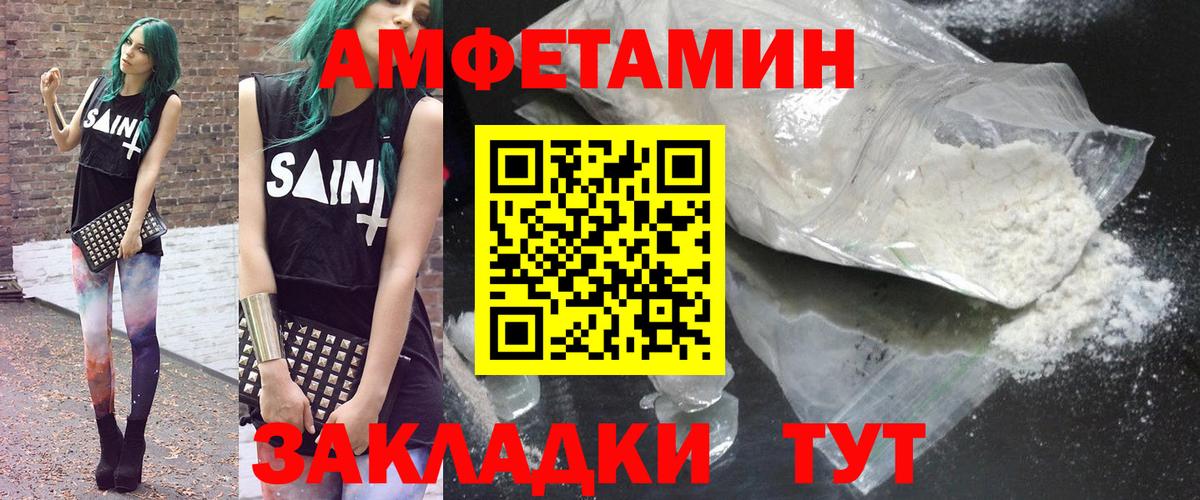 Геленджик  АМФЕТАМИН Premium  АМФЕТАМИН  Вход с VPN 