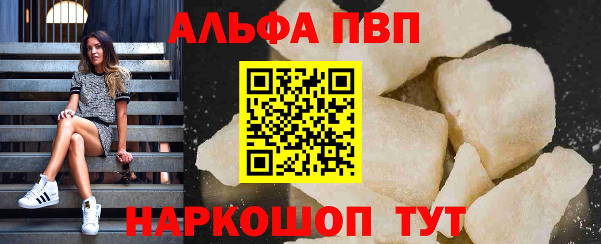 APVP Соль Геленджик