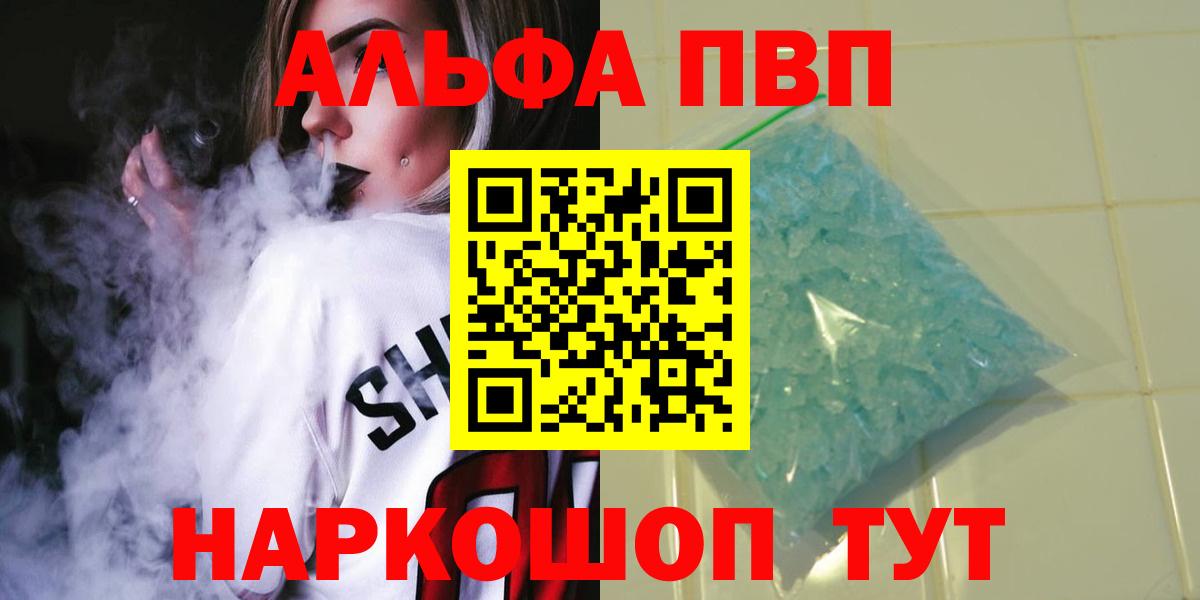 А ПВП крисы CK  Вход с VPN  A PVP кристаллы  Геленджик 