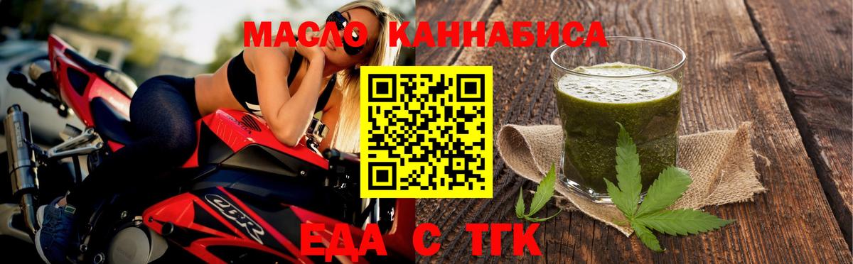 Геленджик  Печенье с ТГК марихуана  Вход с VPN 