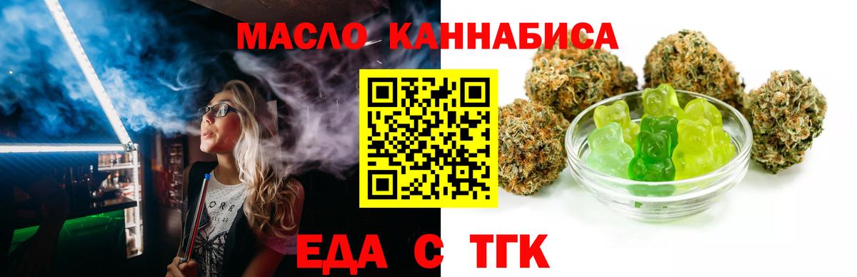 Canna-Cookies марихуана Геленджик