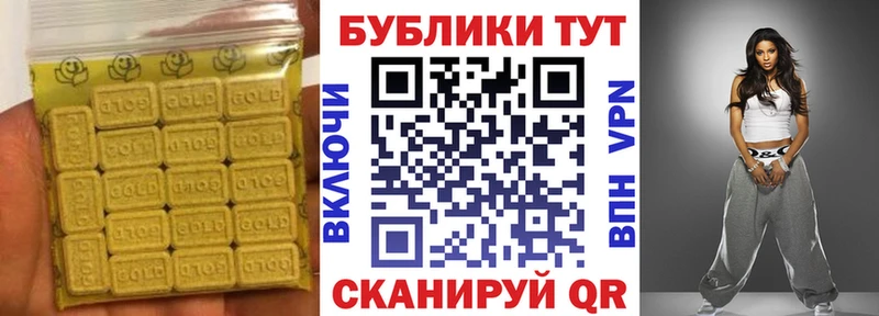 Экстази 99%  ОМГ ОМГ онион  Геленджик 