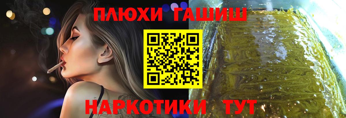 Гашиш убойный  ГАШ Ice-O-Lator  Вход с VPN  Геленджик 