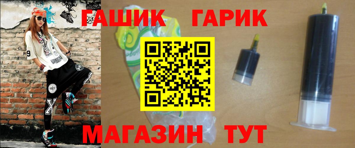 ГАШ Premium Геленджик
