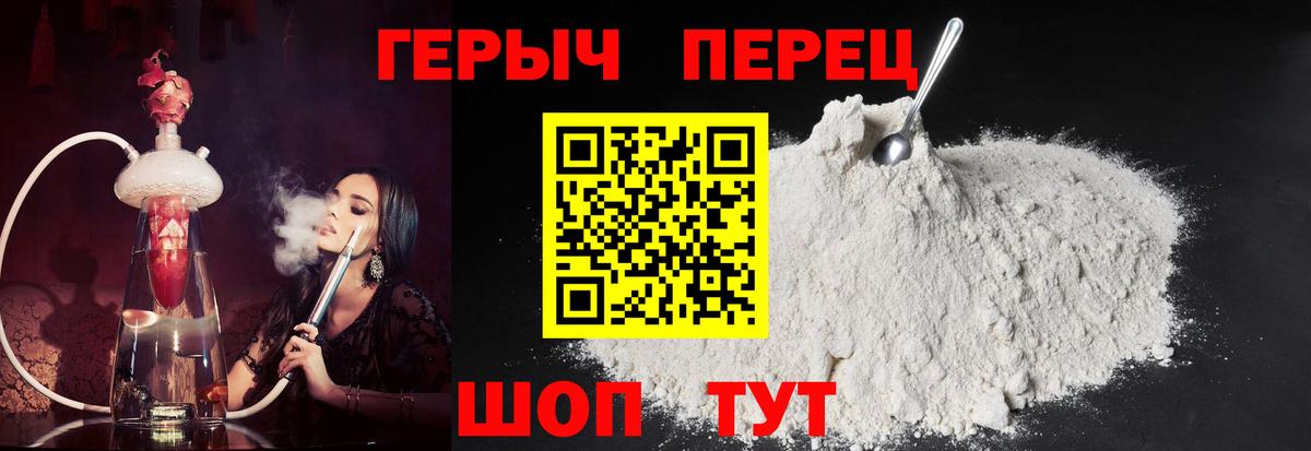 ГЕРОИН VHQ  Вход с VPN  Геленджик 
