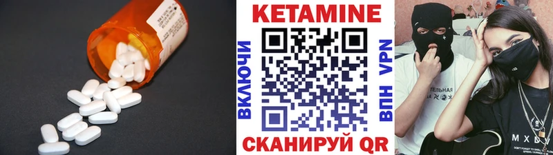КЕТАМИН ketamine  Геленджик 