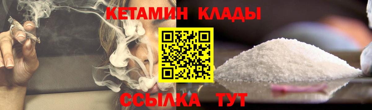 Геленджик  КЕТАМИН ketamine  Вход с VPN 