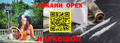 кокаин Братск