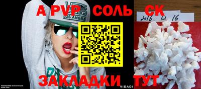 соль курить ск Брянск
