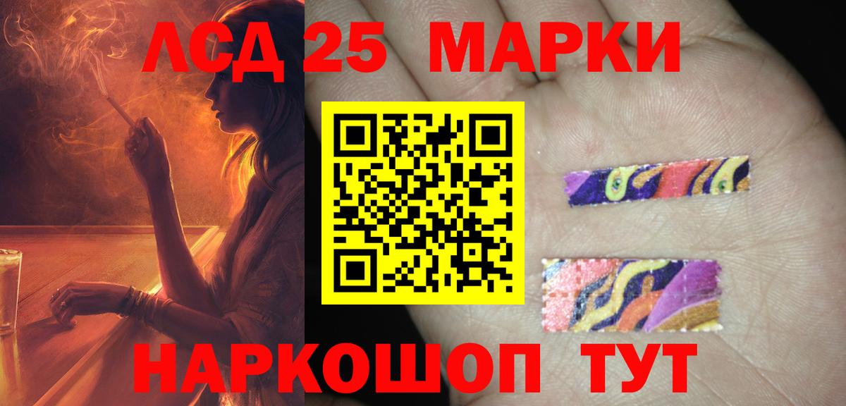 LSD-25 экстази кислота Геленджик