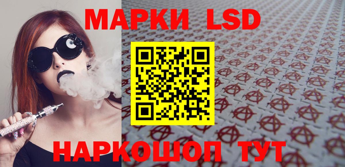 Геленджик  LSD-25 экстази кислота  Лсд 25 экстази кислота  LSD-25 экстази  Вход с VPN 