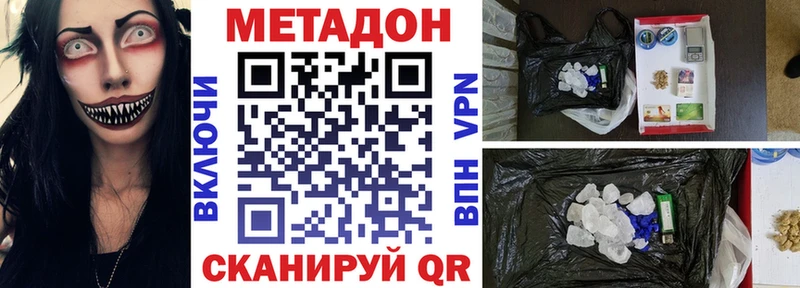 МЕТАДОН methadone наркотики Геленджик