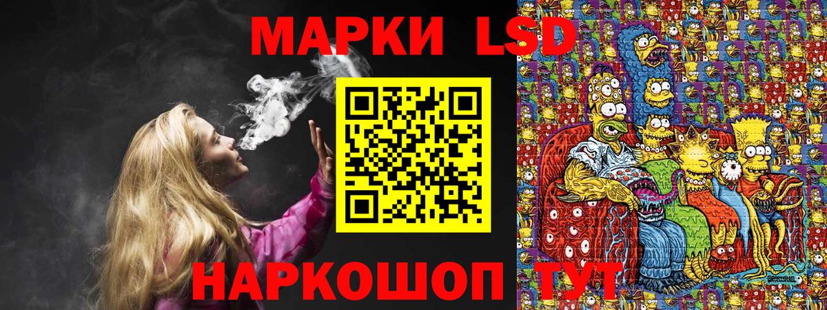 Наркотические марки 1500мкг  Вход с VPN  Геленджик 