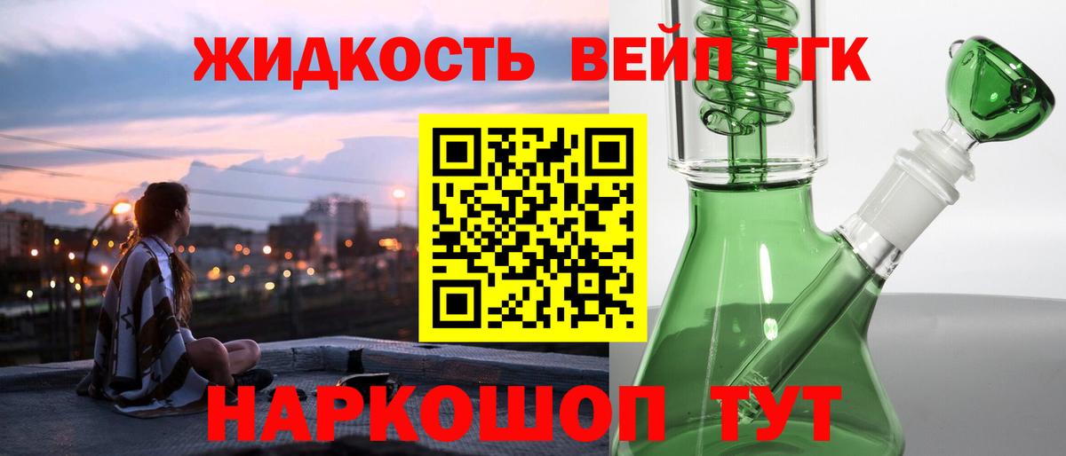 ТГК гашишное масло Геленджик
