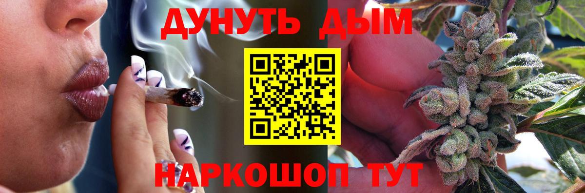 Марихуана Ganja Геленджик